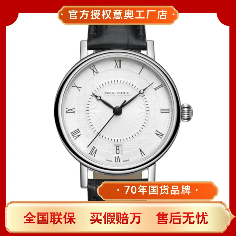 海鸥手表机械表简约经典气质优雅机械腕表百搭真皮情侣腕表6022