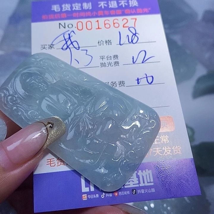 我***好定制翡翠未镶嵌翡翠