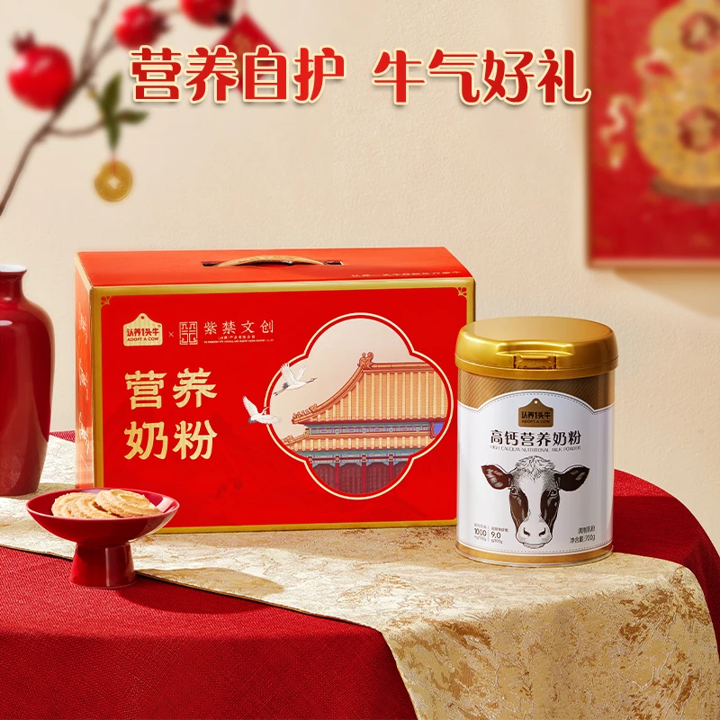 认养一头牛调制高纤高营养奶粉好吸收700g*2罐/4罐礼盒装-DXS替