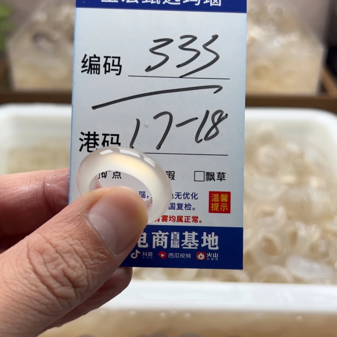玛瑙/玉髓未镶嵌戒指