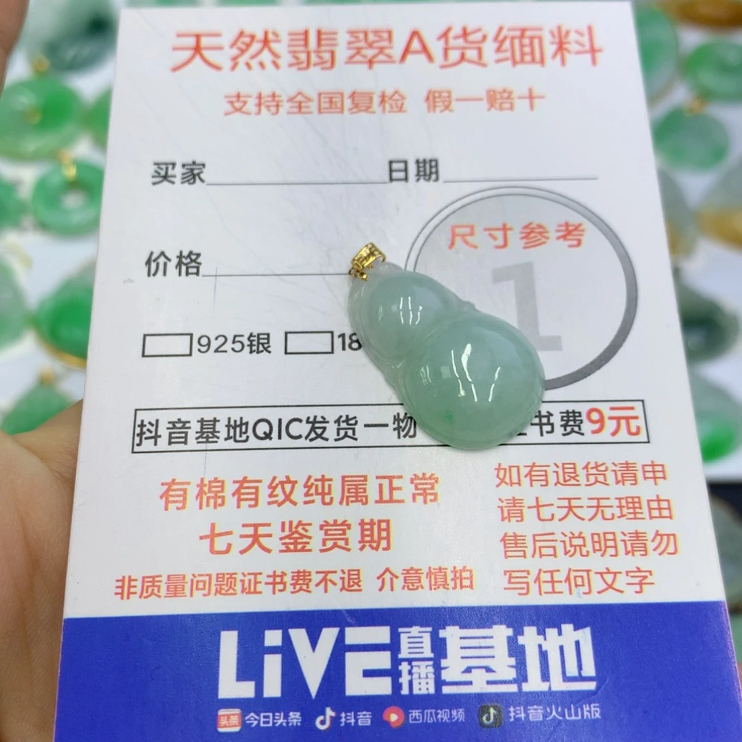 翡翠颈饰18K金镶嵌翡翠