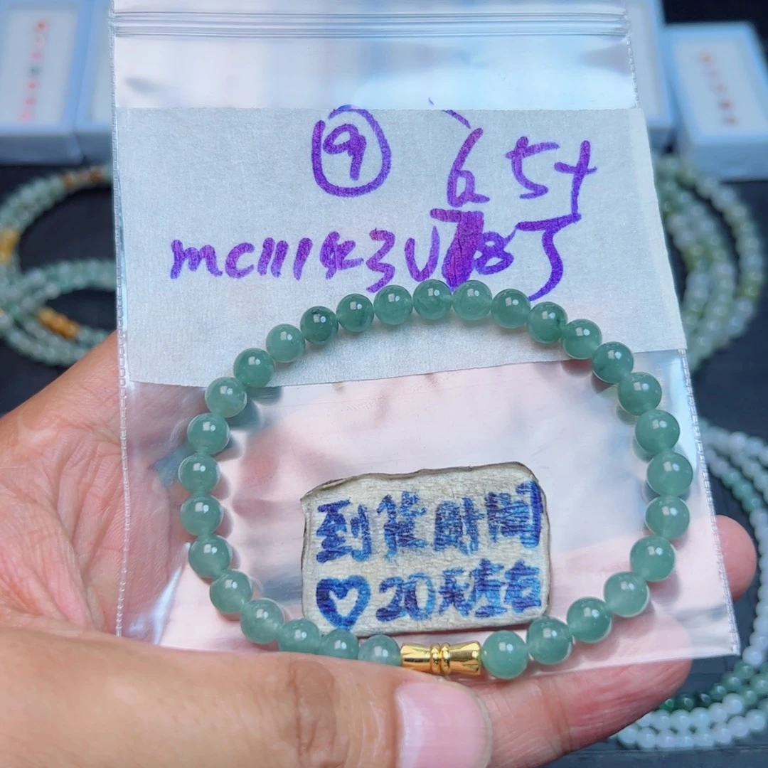 向***秋定制翡翠未镶嵌不退不换