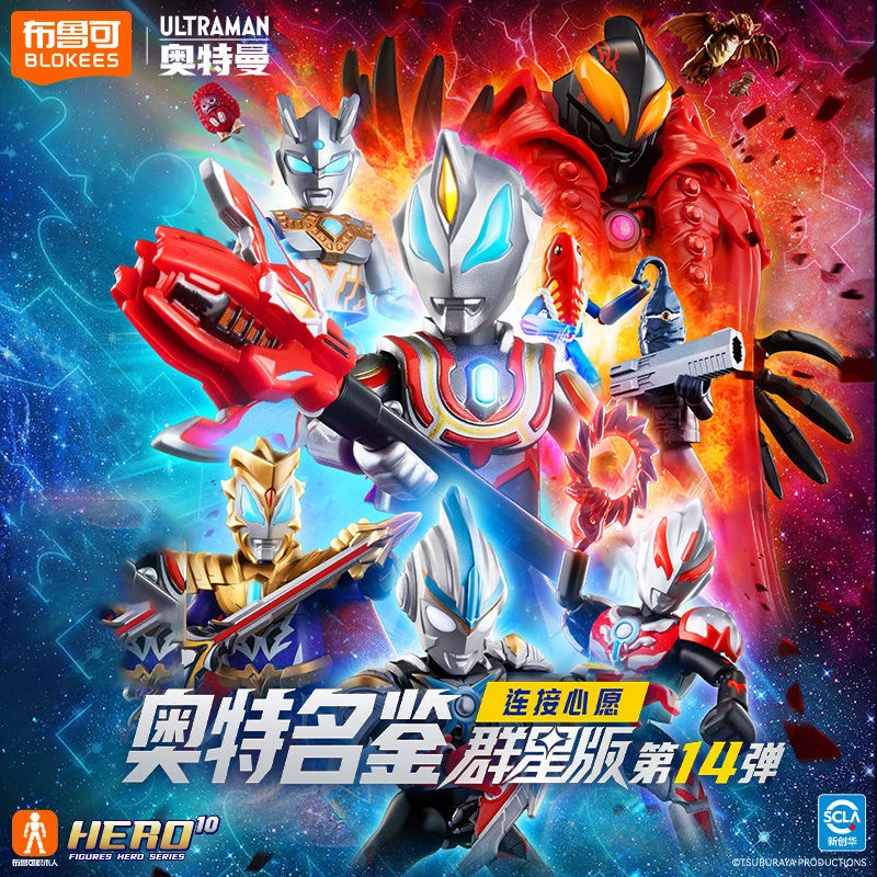 布鲁可积木人群星版第14弹连接心愿捷德欧布奥特曼手办拼装玩具