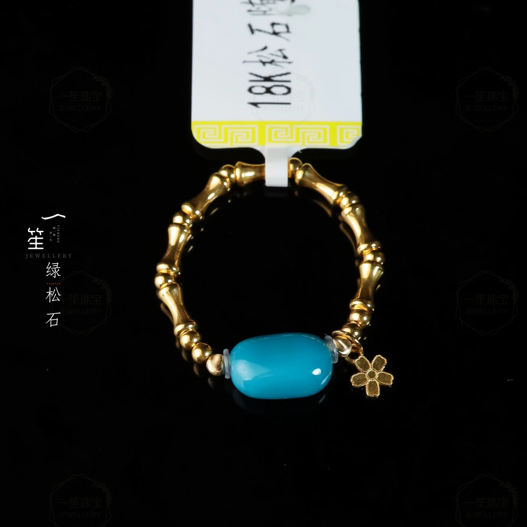【一笙珠宝】天然湖北原矿绿松戒圈18k金镶嵌