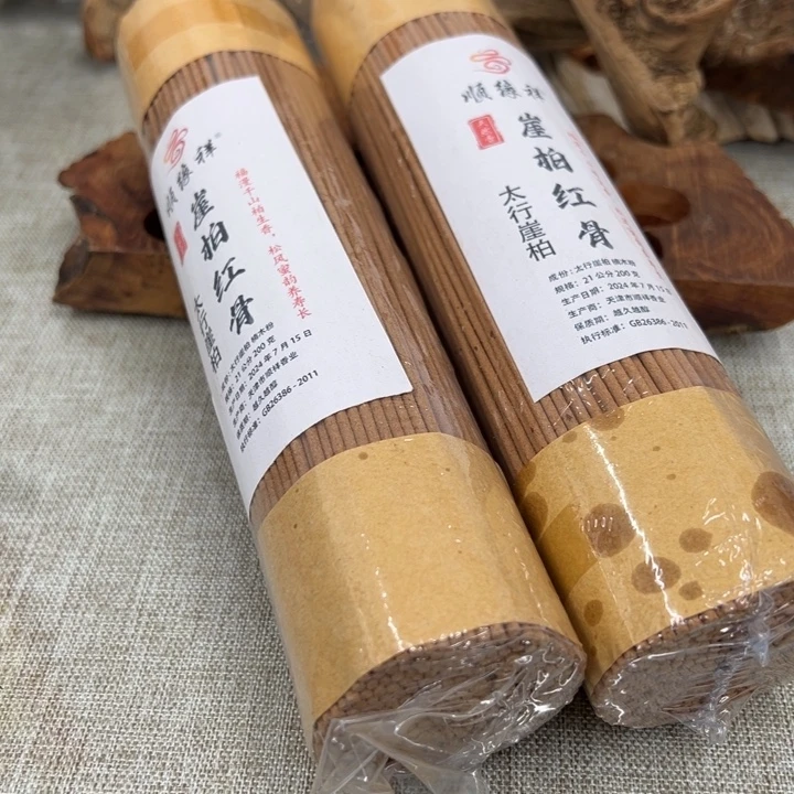 线香太行崖柏红骨二年2包