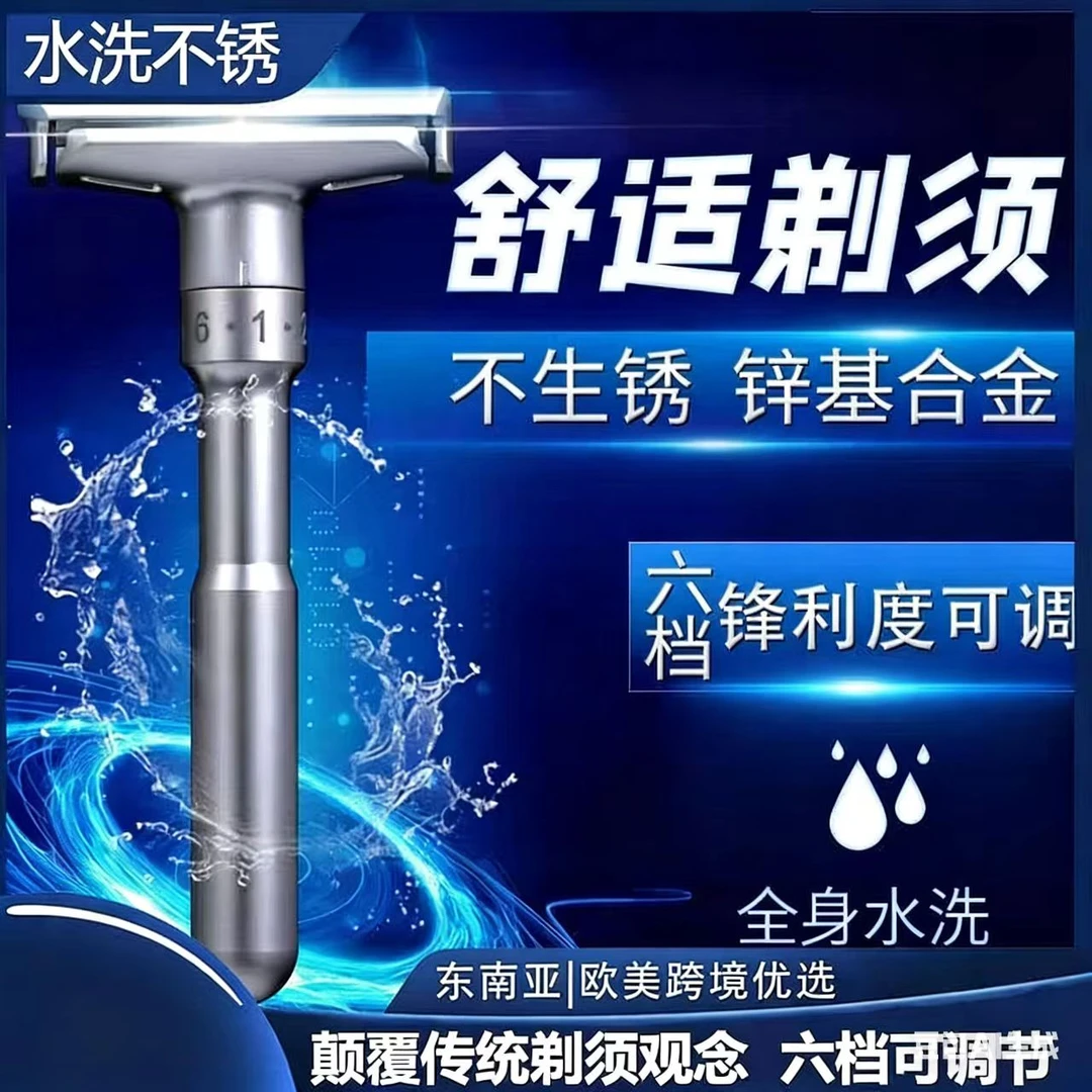 老式手动刮胡子刀架通用刀片合金手动剃须刀双面使用手动