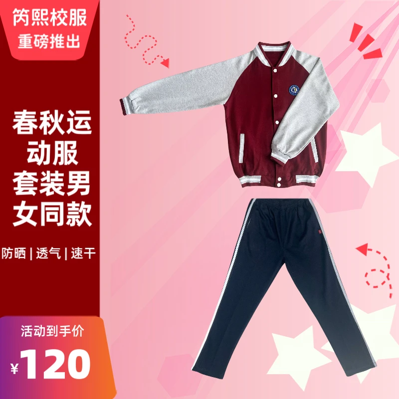 【贵溪九中】秋季运动服套装贵溪校服秋季运动服休闲套装笍熙校服