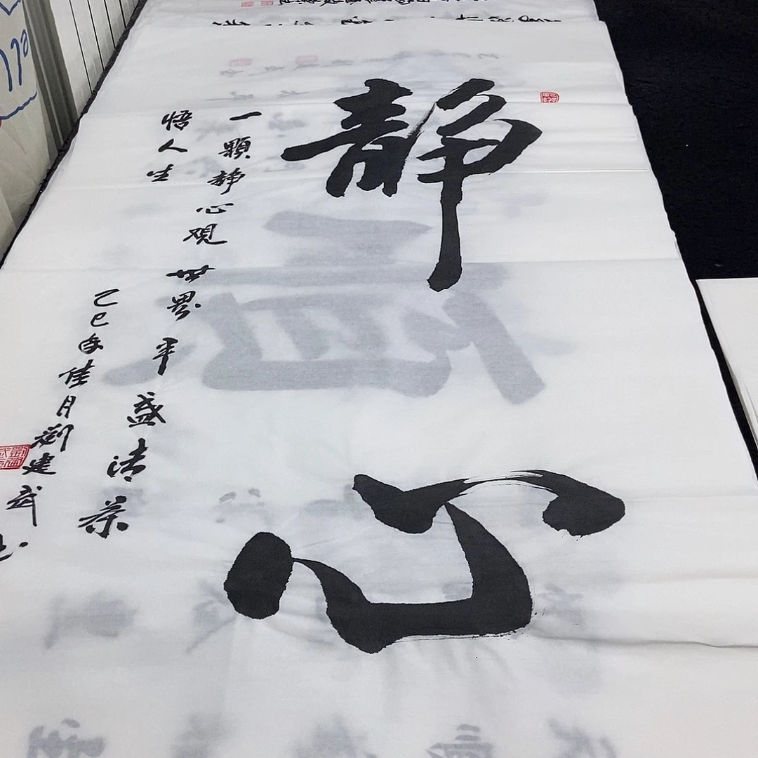 书法老师精品书法