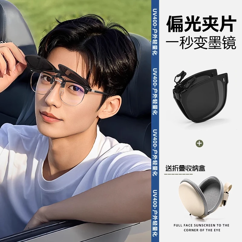 帝格勒偏光墨镜夹片男款可夹近视镜防紫外线超轻可上翻开车专用女