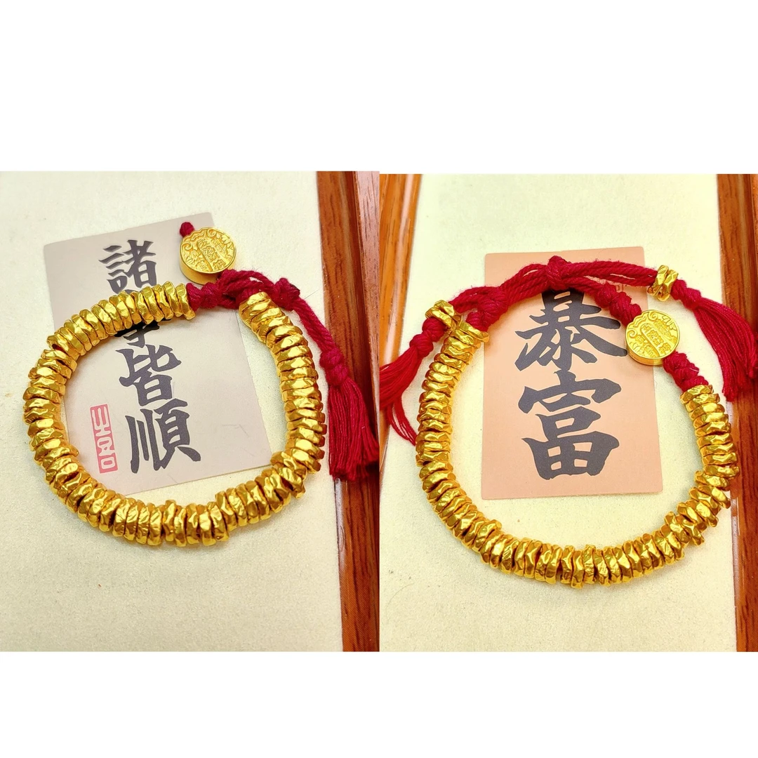 【潇潇专属】足金999卡7mm盘缠五路共67件（赠编绳）多样性发货其一