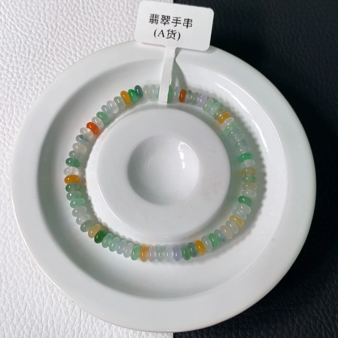 未镶嵌手链翡翠卡 4+