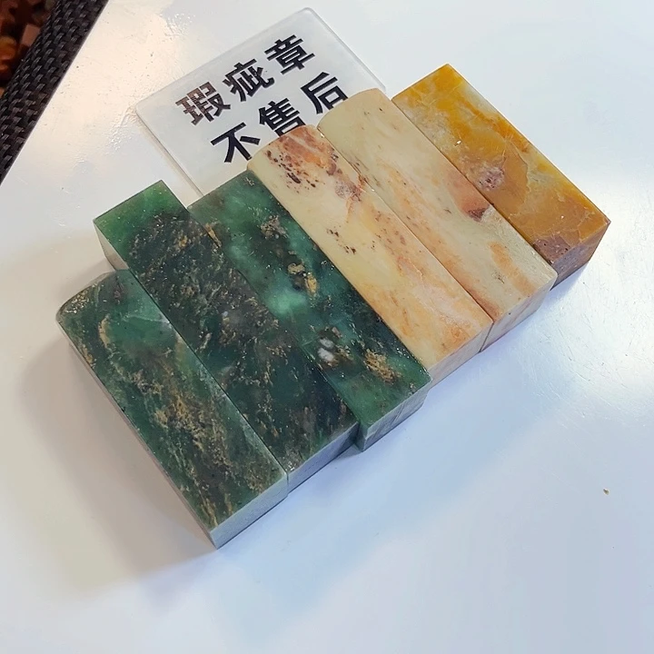 青田石印石杨今天我也很