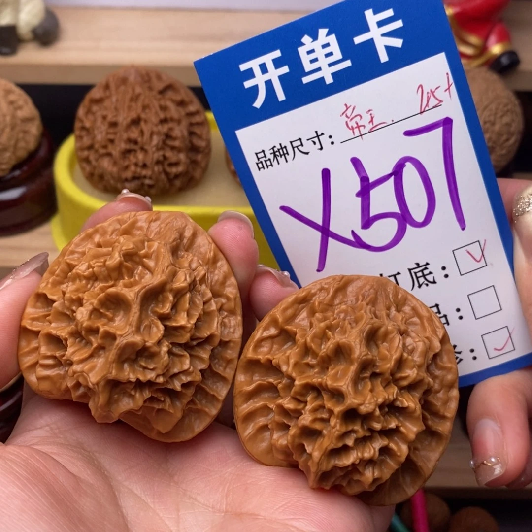 把件文玩核桃帝王45