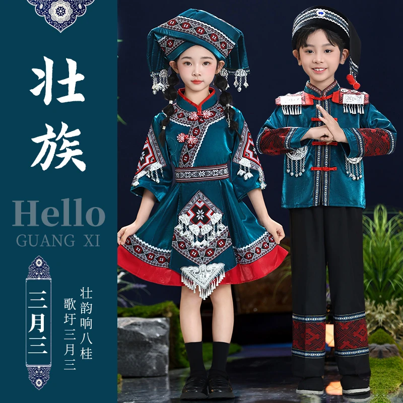三月三民族服装儿童壮族新款苗族服饰女童哈尼族瑶族少数民族服饰