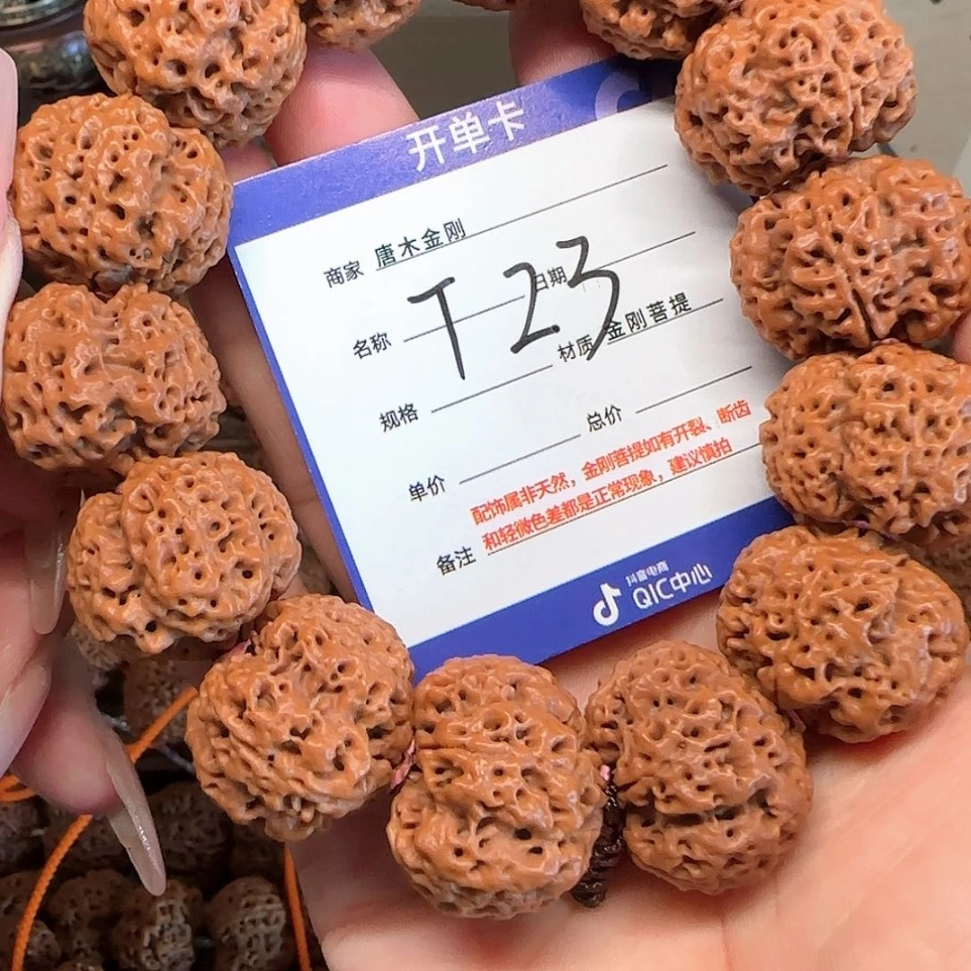 手串金刚菩提梁梅花双龙