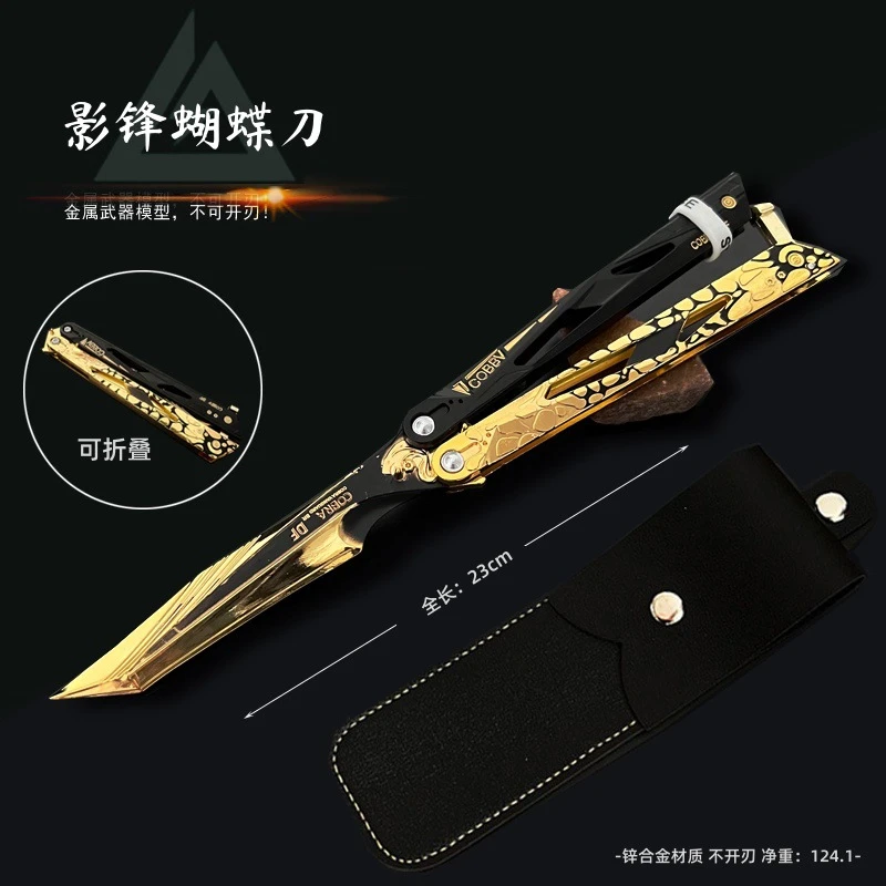 三角洲行动周边合金模型摆件工艺品可折叠怜悯影锋蝴蝶刀玩具模型
