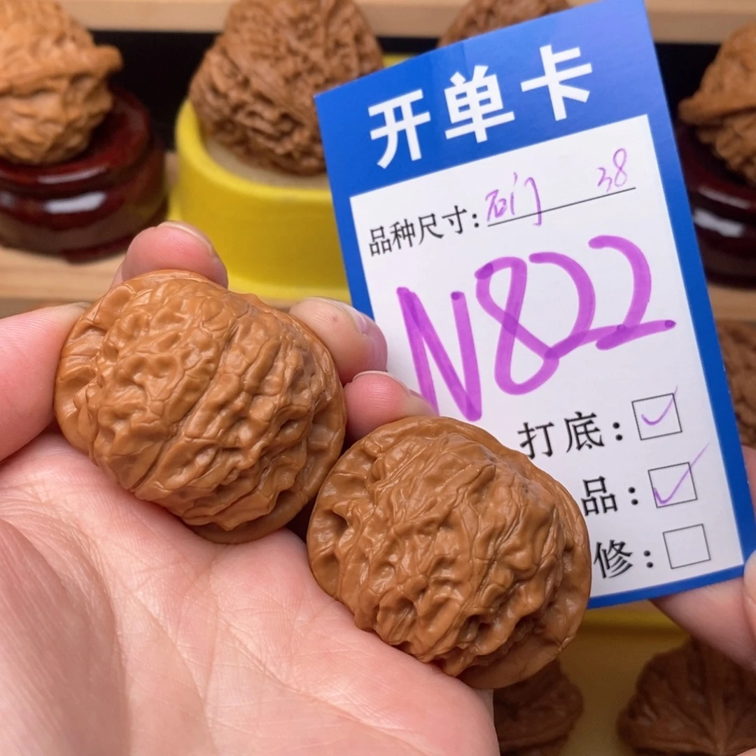 把件文玩核桃石门元宝38全品
