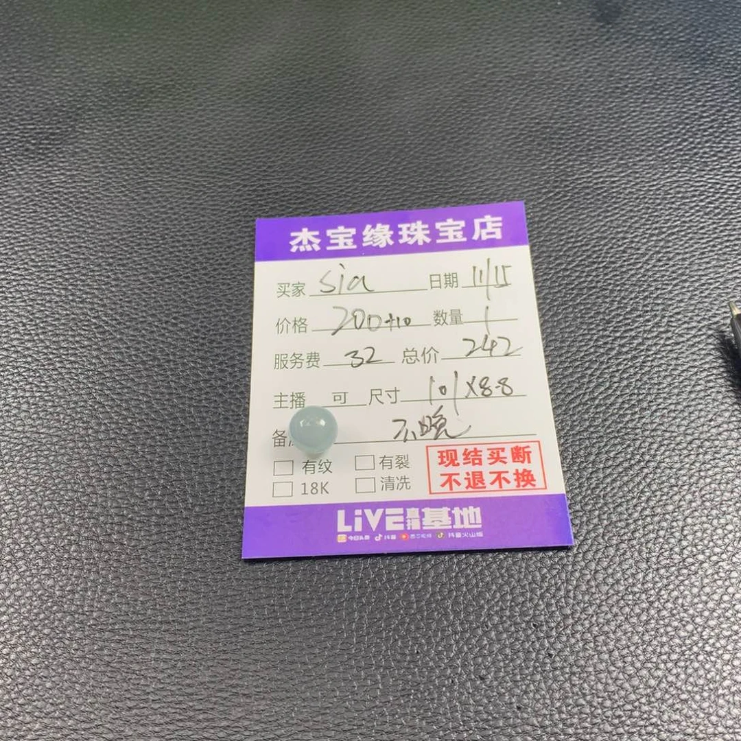 S***.翡翠未镶嵌手链翡翠