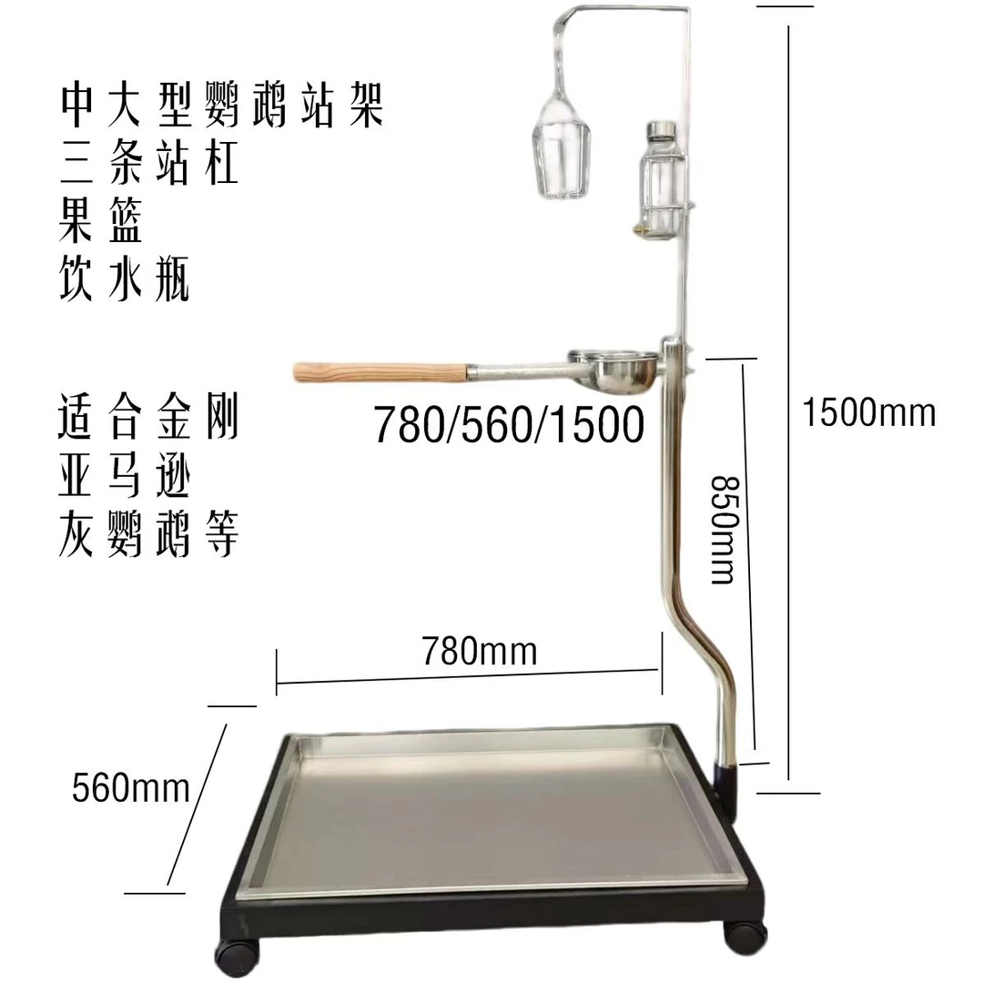 2130-5C型号站架灰鹦鹉单鸟站杆