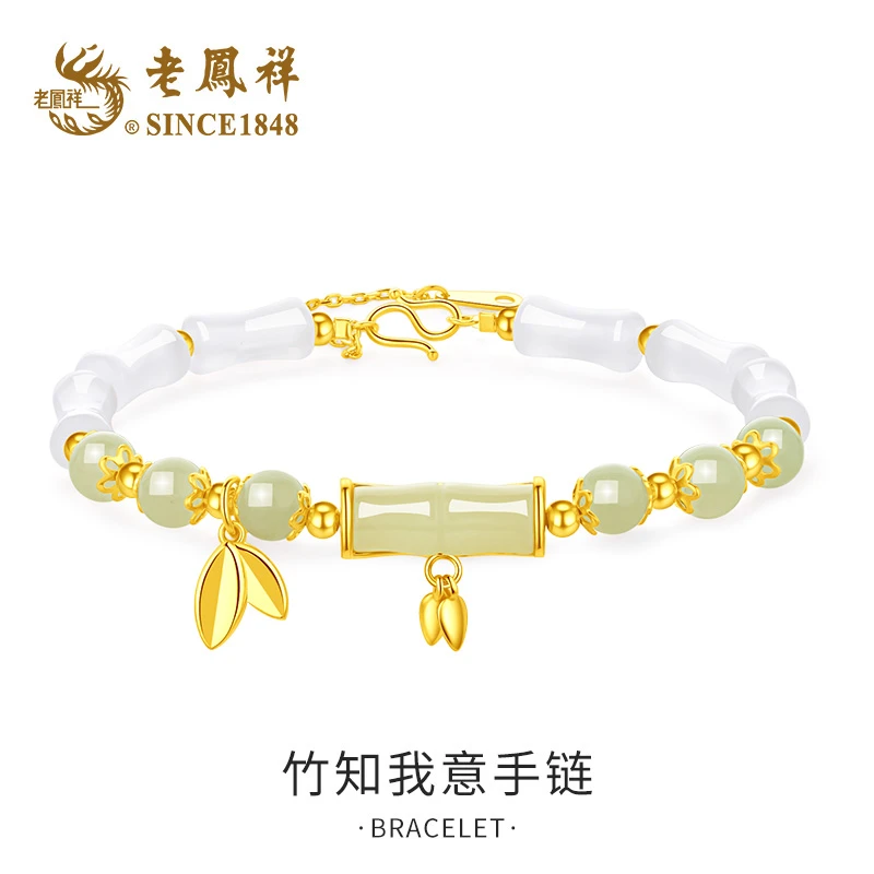 老鳯祥竹知我意和田玉手链女款手串生日礼物送老婆1条多样性发S