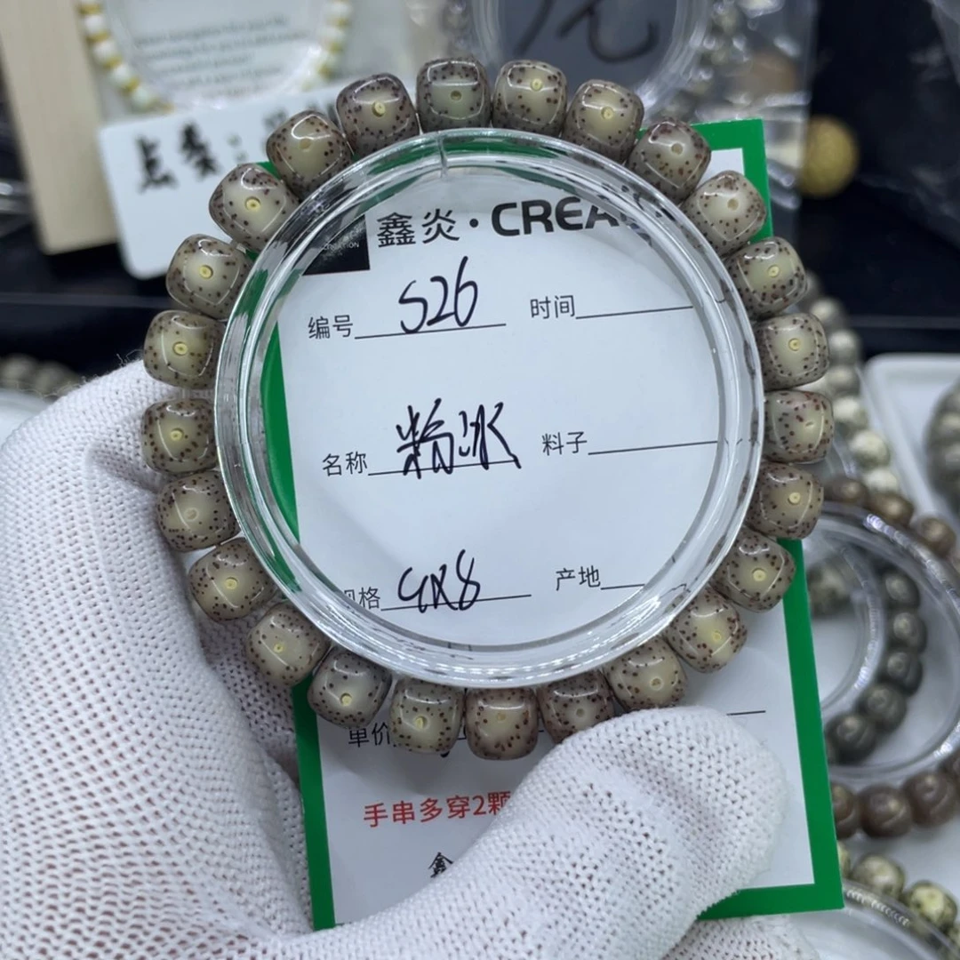 手串星月菩提S粉冰