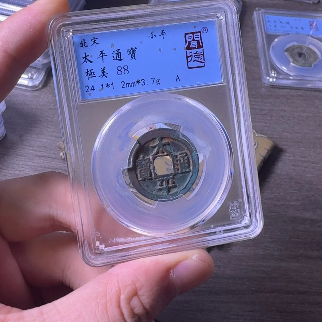 铜闻博文化太平通宝