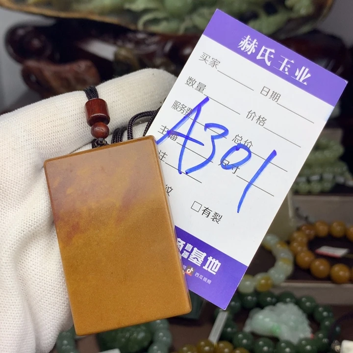 岫岩河磨玉（透闪石质玉）未镶嵌挂件