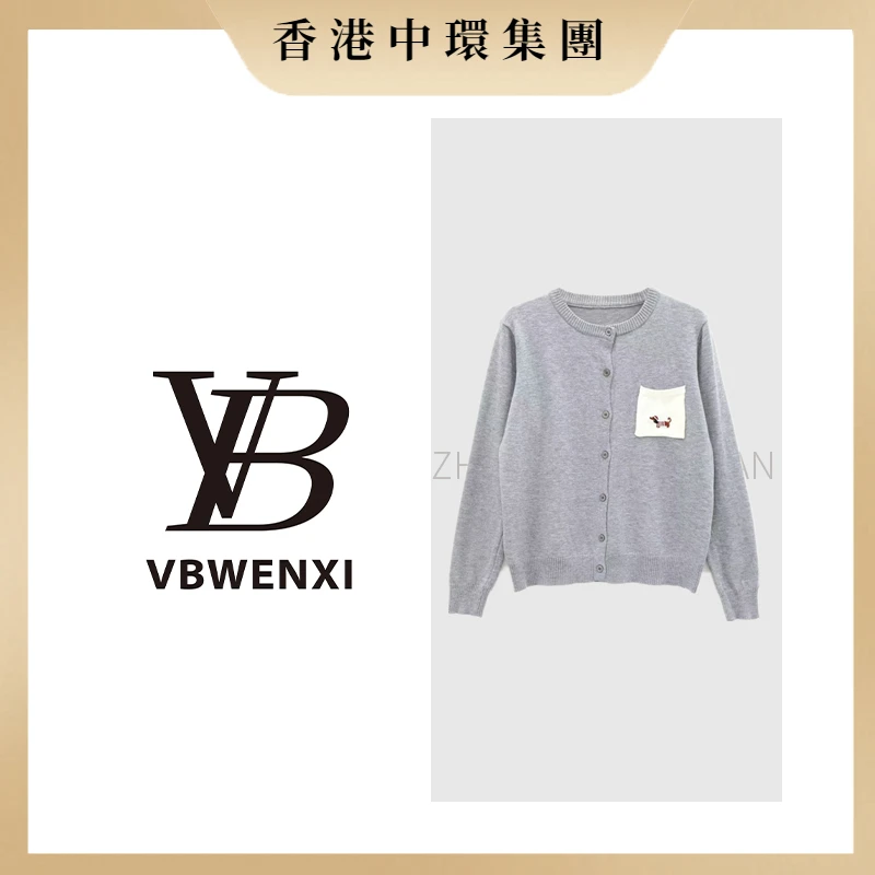 【中環集團香港倉】口袋小狗刺绣针织开衫长袖百搭羊毛衫8212