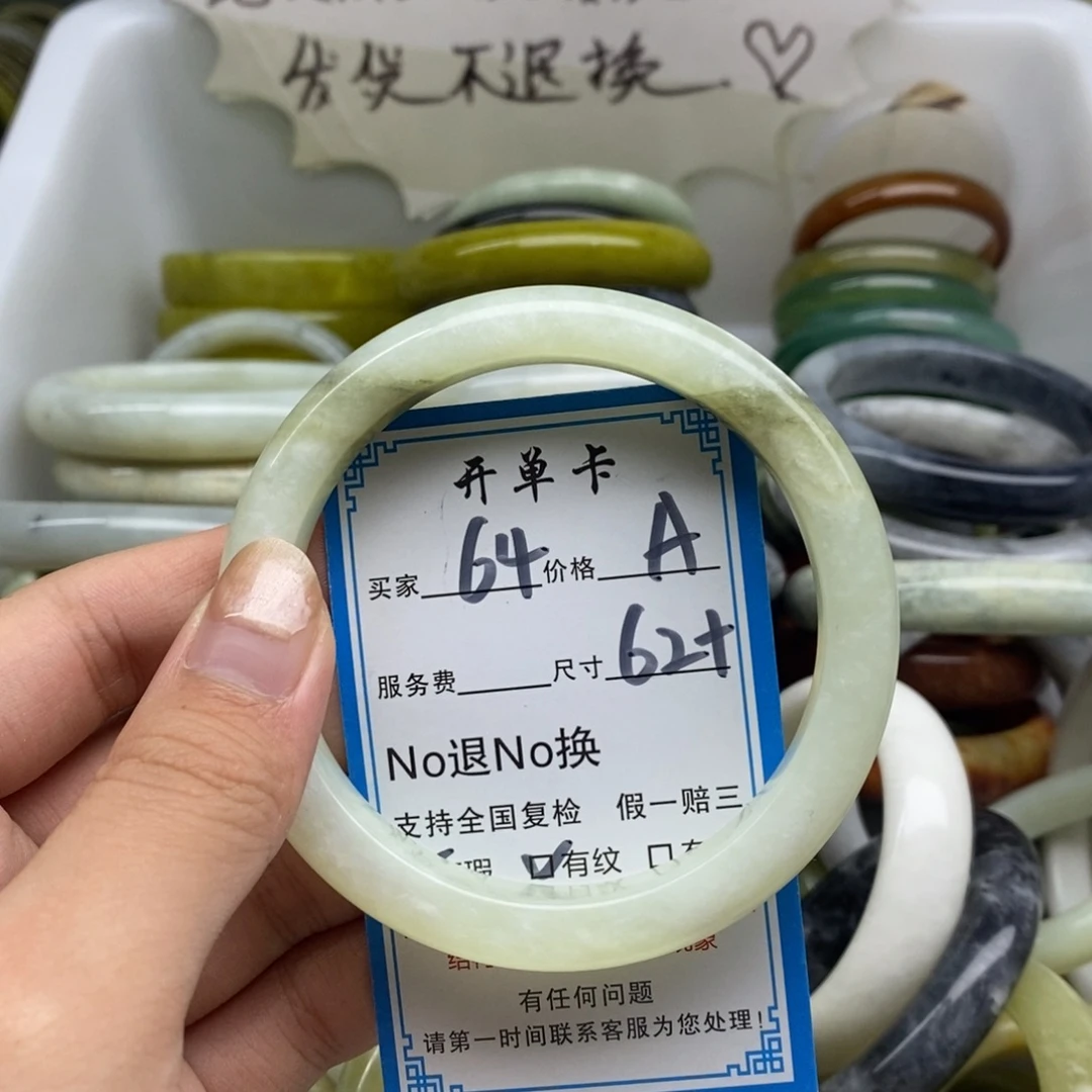 蛇纹石玉未镶嵌手镯