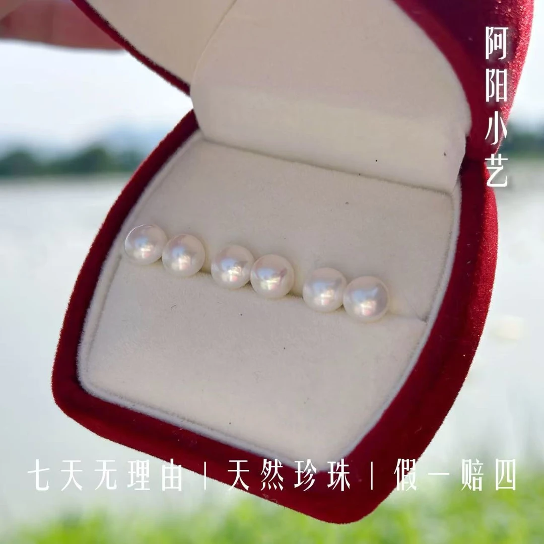 【FLE006】“天空之境耳钉”6-7MM天然珍珠S925银 非正圆 多样性发一