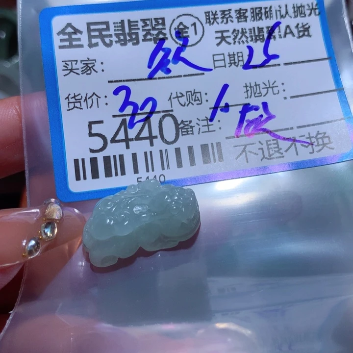 翡翠颈饰未镶嵌欲***词