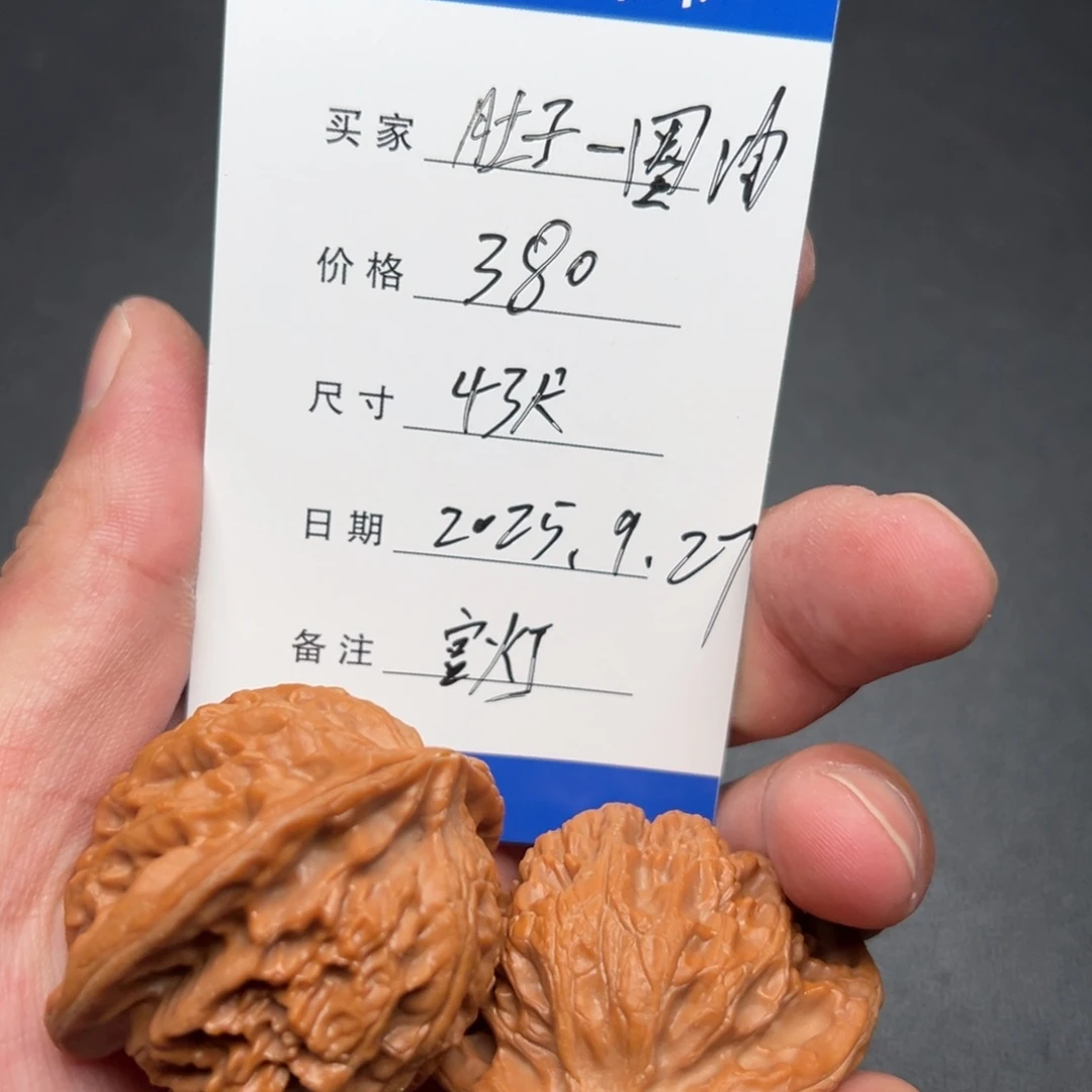 肚***肉文玩核桃把件宫灯