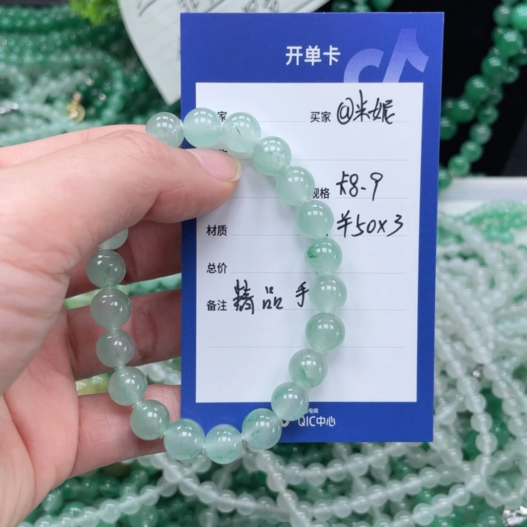 未镶嵌手链石英质玉（非洲翠）@****1