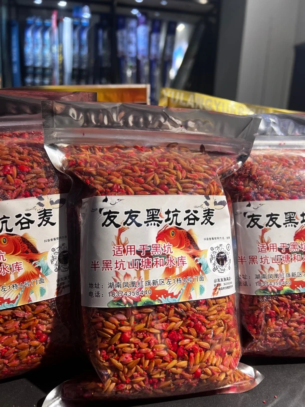 直播间福利商品，友友黑坑谷麦