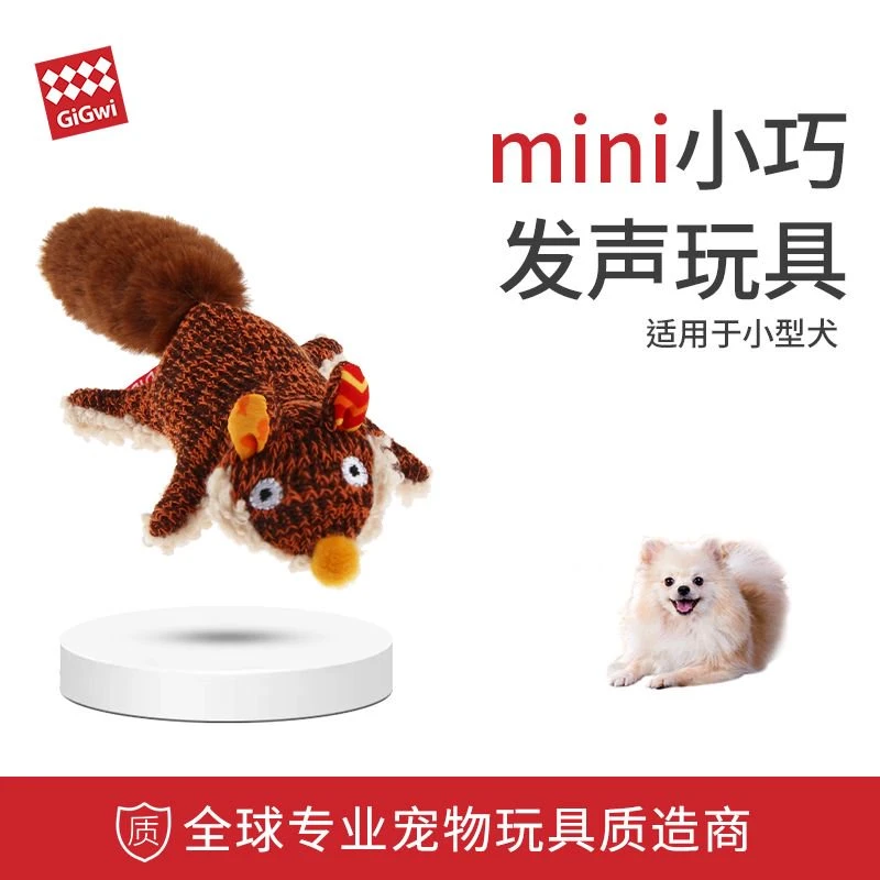 GiGwi/贵为狗狗发声毛绒叫叫玩具磨牙耐咬小型犬幼犬宠物解闷神器