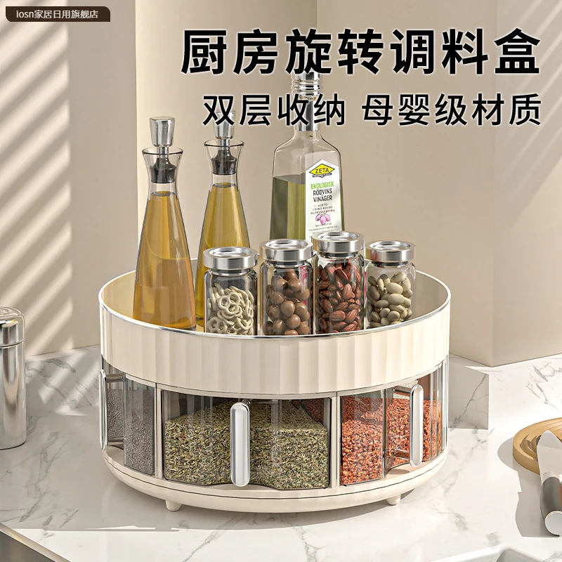 厨房调料盒一体多格调味料佐料收纳台面旋转调料油盐酱醋瓶置物架