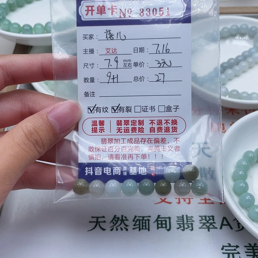 蓓***。未镶嵌手链翡翠天然翡翠