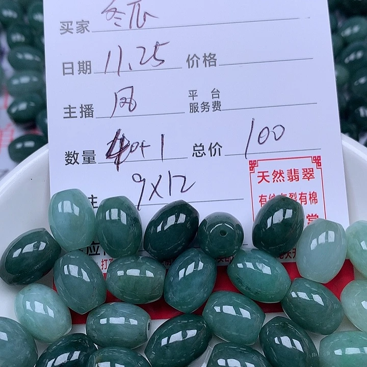 冬***皮翡翠散珠珠子。