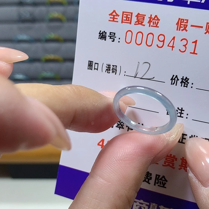 翡翠未镶嵌戒圈8431