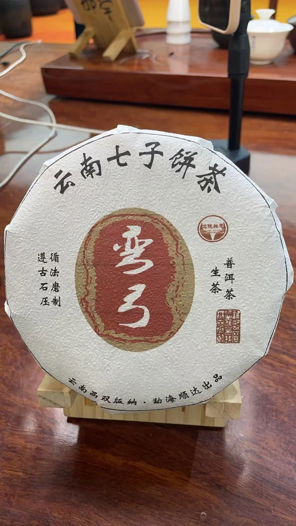 云南普洱茶2020年弯弓古树200克