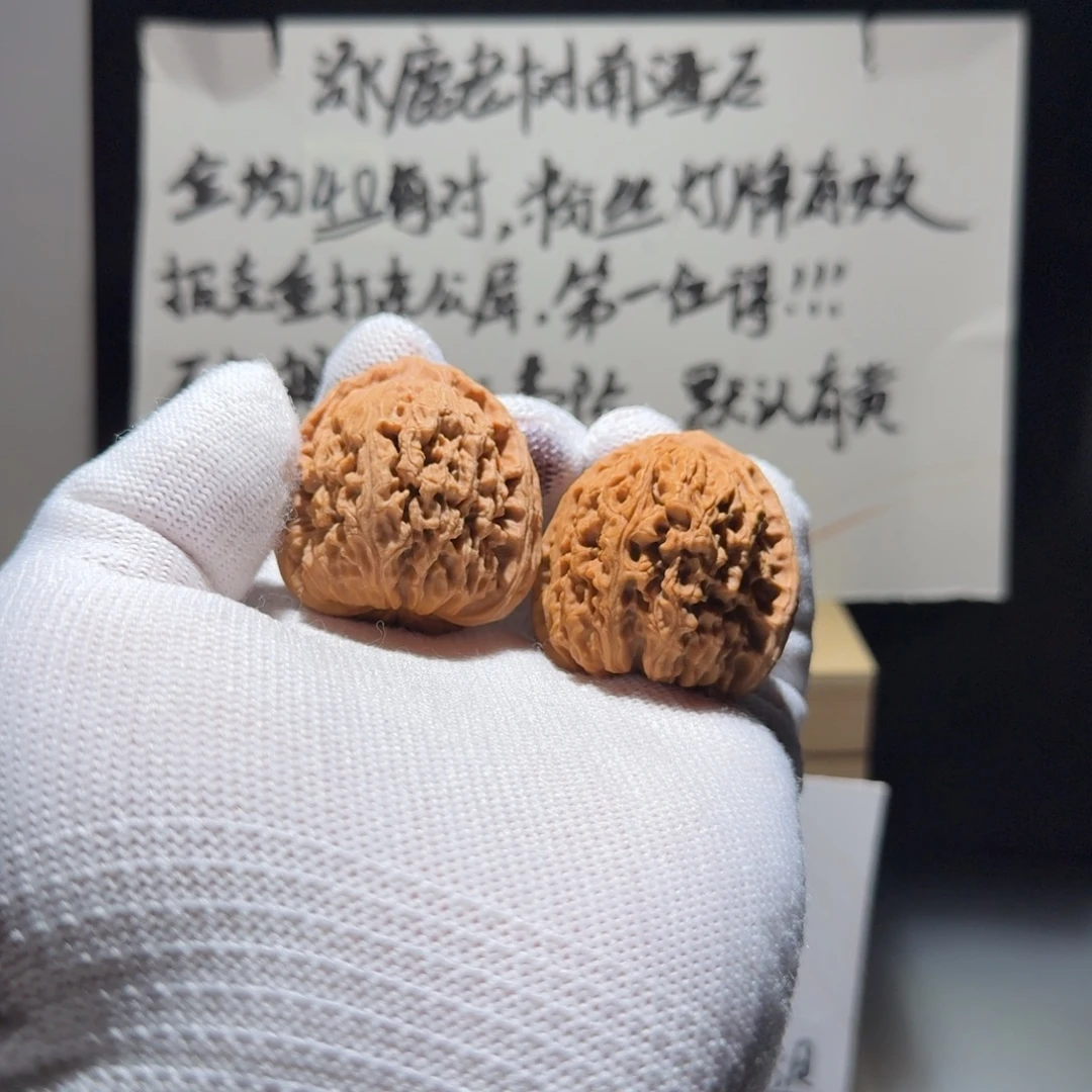 全***生文玩核桃把件南疆石