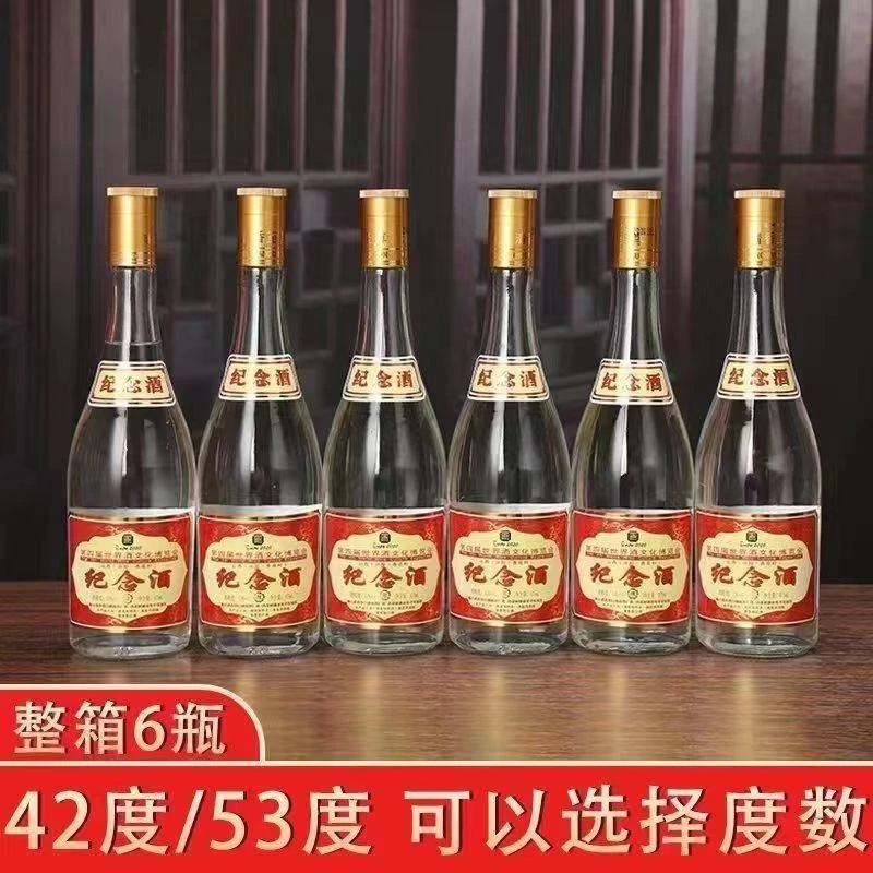 杏晓整箱六瓶山西杏花村酒博会纪念清香型白酒53%Vol475ml