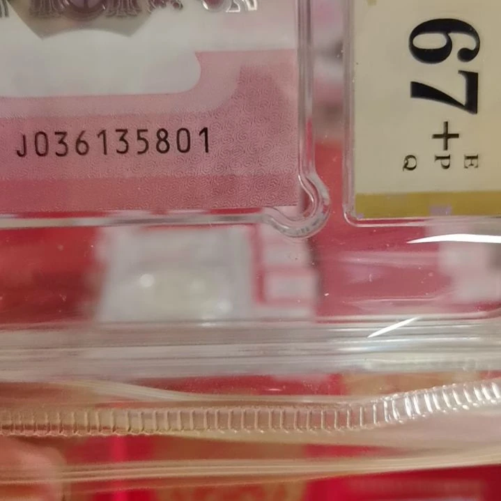 其他普通金属蛇纪念钞无四七801