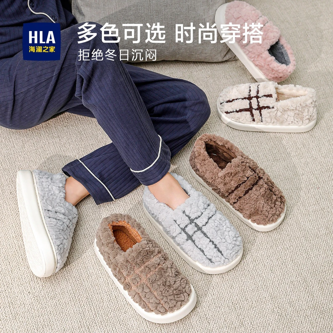 HLA/海澜之家棉拖鞋男士冬季室内包跟家居加绒加厚保暖居家棉拖