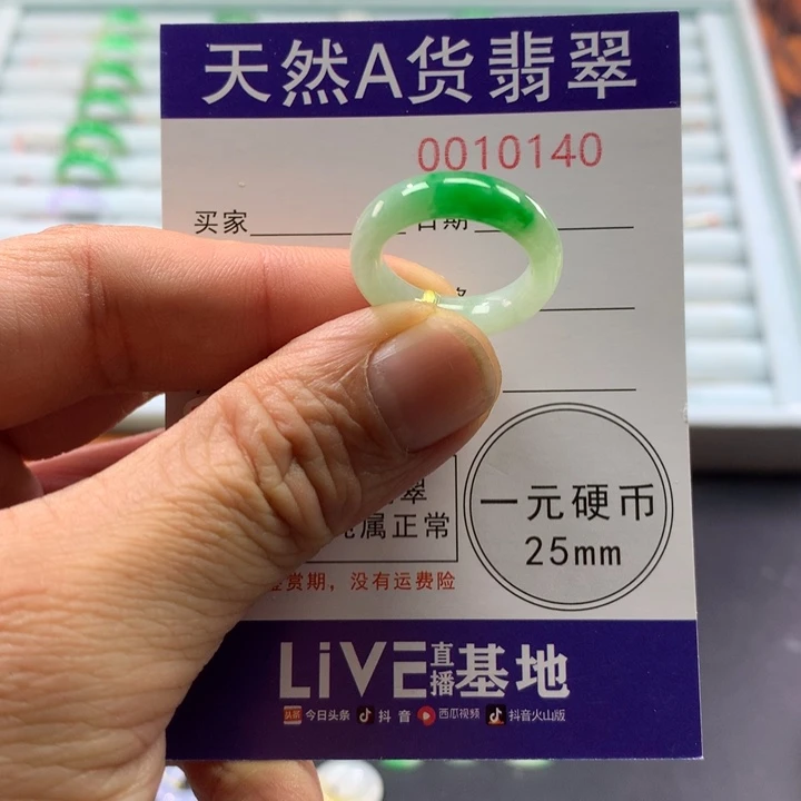 翡翠未镶嵌戒指圈口10号
