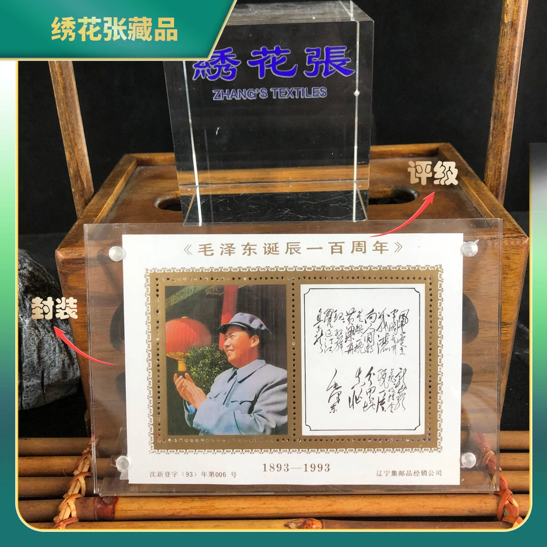 2025年M诞辰一百周年亚格力红灯笼邮票/CSIS/上美品/N2XL5002179