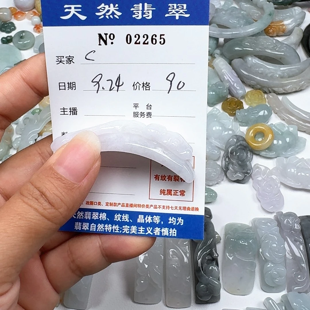 C***e未镶嵌挂件翡翠666