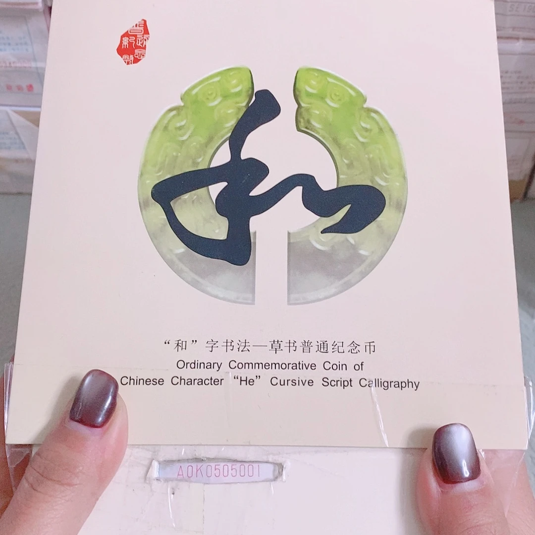 纸A0K0505555数二石家庄