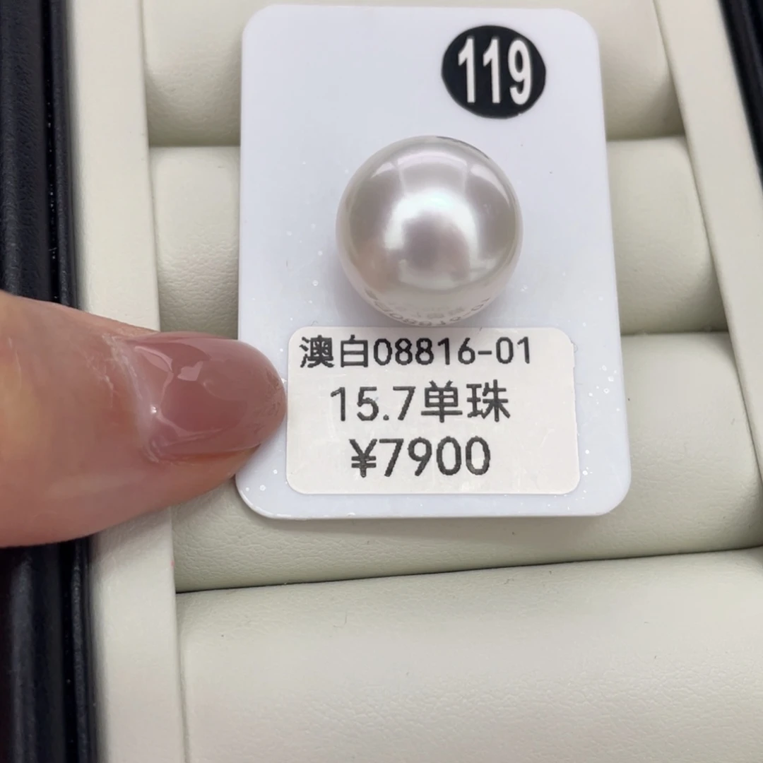 未镶嵌耳饰海水珍珠15.7海水澳白珍珠