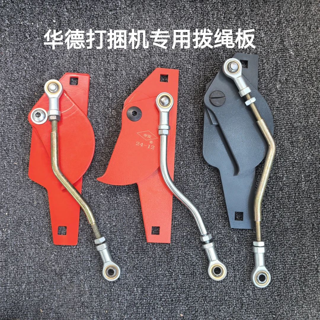 华德打捆机 捆草机拨绳板打捆机打结器配件申发原厂